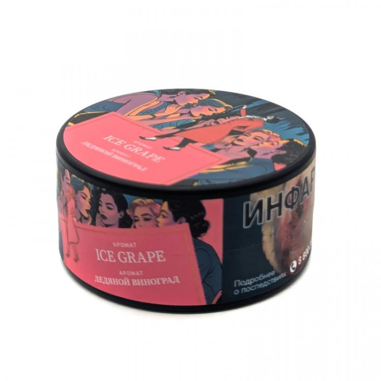 Табак Satyr Aroma - ICE GRAPE (Ледяной виноград) 25 гр