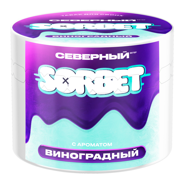 Табак СЕВЕРНЫЙ - Виноградный сорбет 40 гр